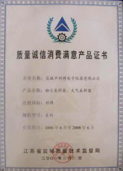 資質(zhì)榮譽(yù)